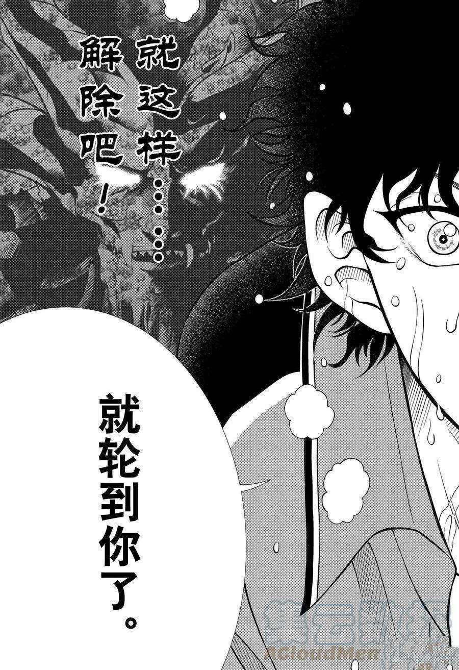 《新网球王子》漫画最新章节第326话 试看版免费下拉式在线观看章节第【11】张图片