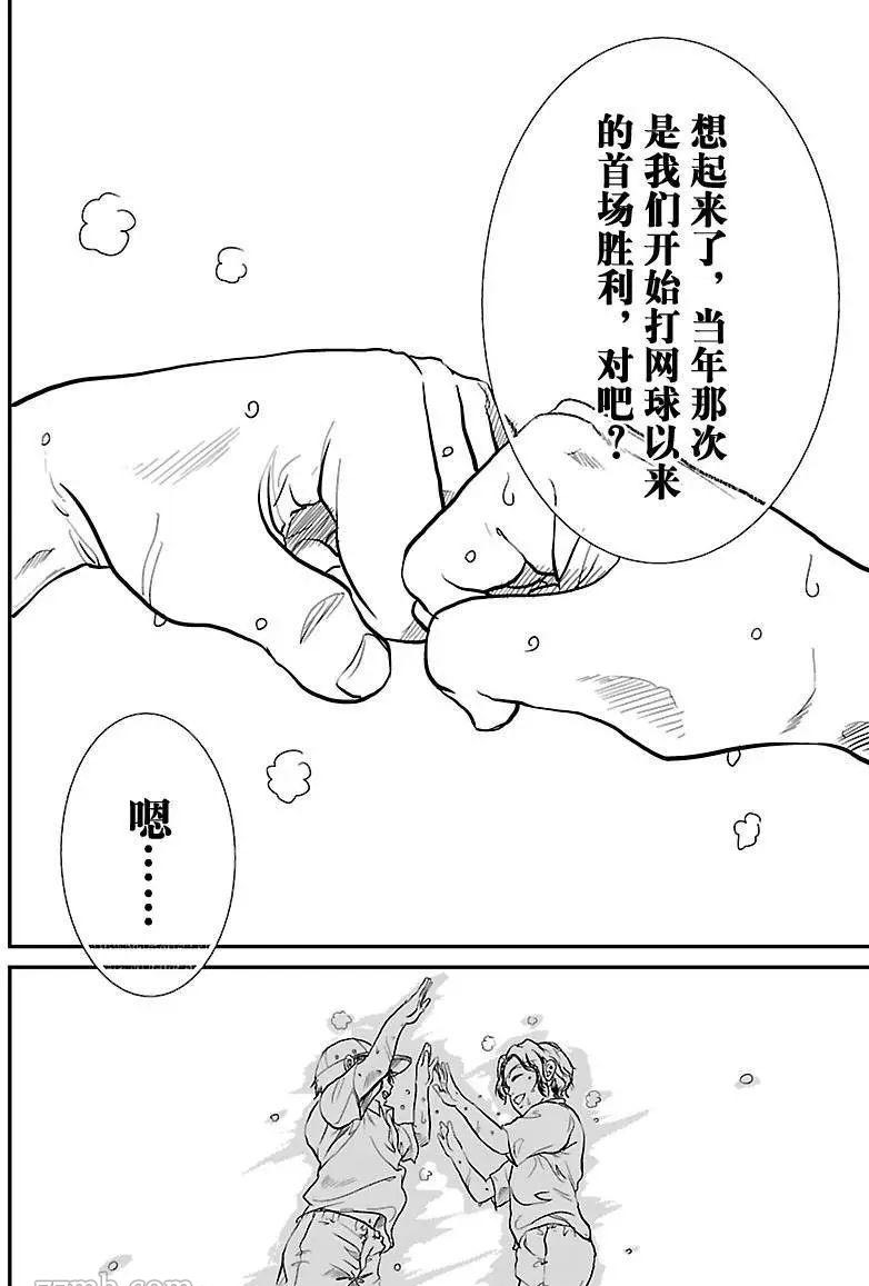 《新网球王子》漫画最新章节第202话 试看版免费下拉式在线观看章节第【14】张图片