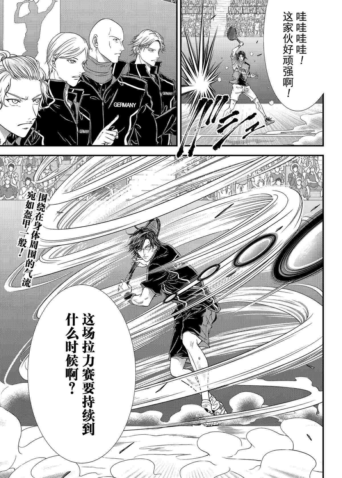 《新网球王子》漫画最新章节第308话 试看版免费下拉式在线观看章节第【1】张图片