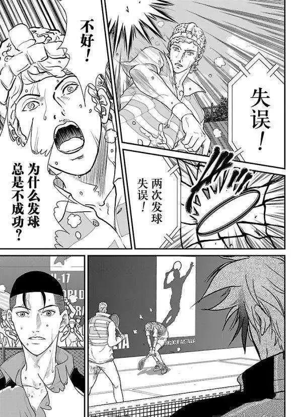 《新网球王子》漫画最新章节第185话 试看版免费下拉式在线观看章节第【5】张图片