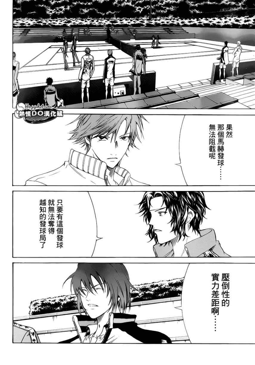 《新网球王子》漫画最新章节第72话免费下拉式在线观看章节第【2】张图片