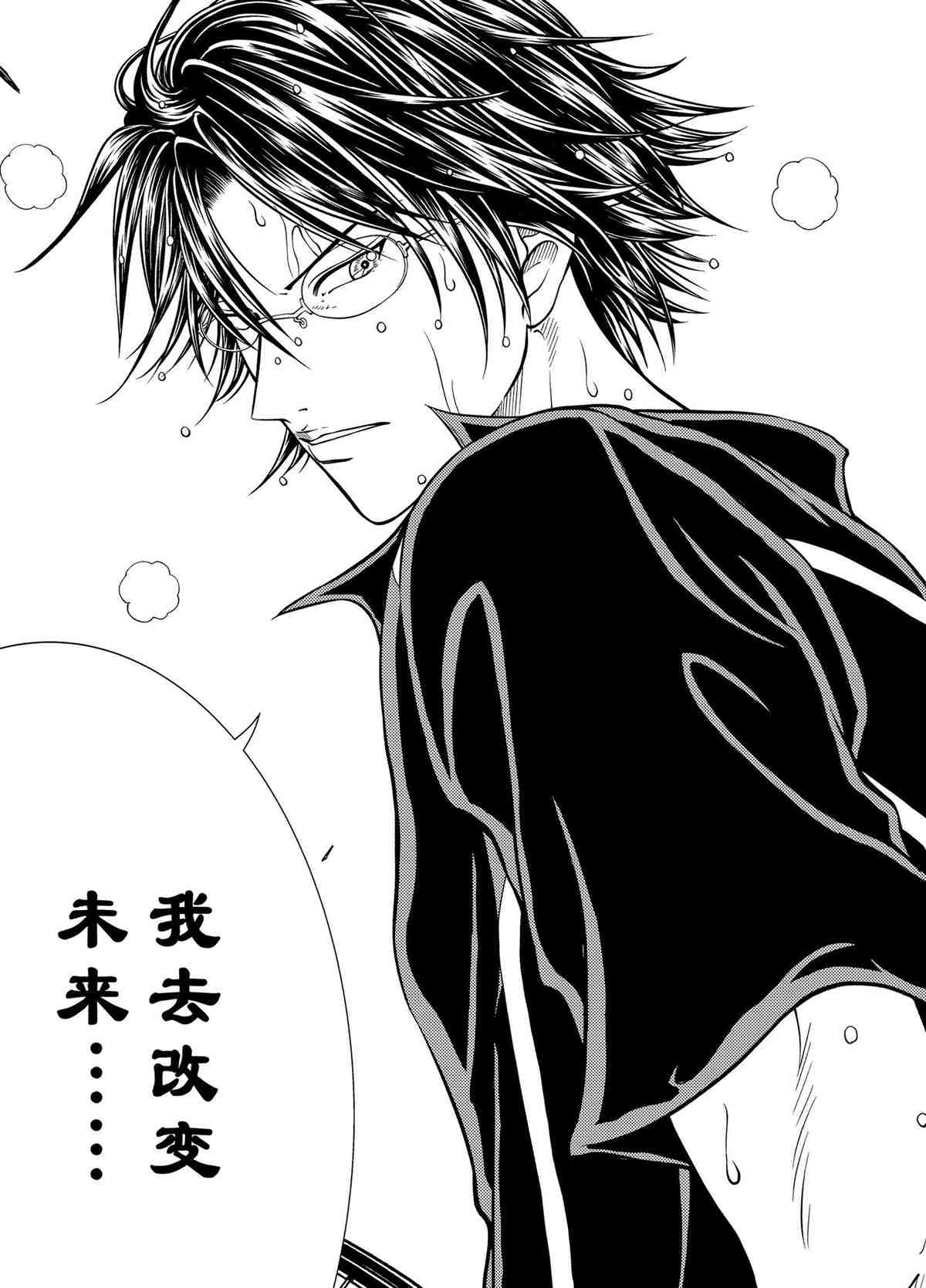 《新网球王子》漫画最新章节第312话 试看版免费下拉式在线观看章节第【11】张图片