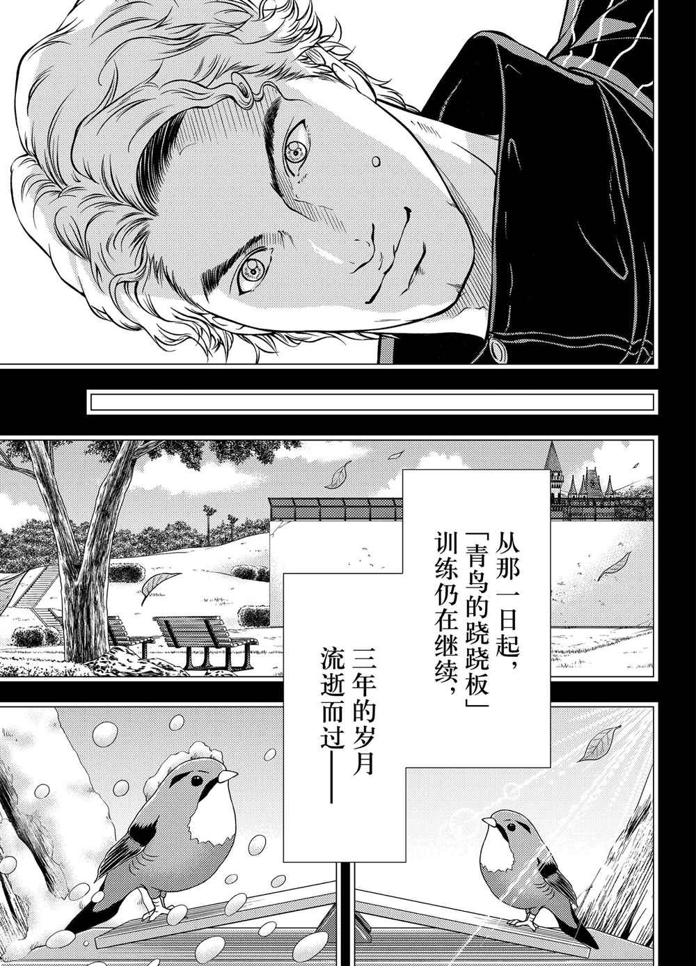 《新网球王子》漫画最新章节第278话 试看版免费下拉式在线观看章节第【4】张图片