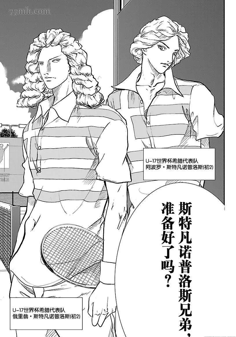 《新网球王子》漫画最新章节第188话 试看版免费下拉式在线观看章节第【11】张图片