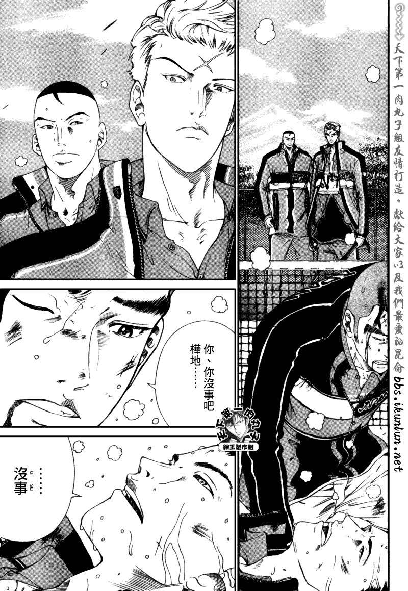 《新网球王子》漫画最新章节第59话免费下拉式在线观看章节第【8】张图片