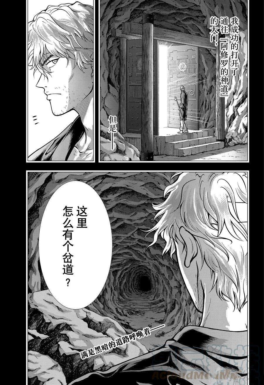 《新网球王子》漫画最新章节第345话 试看版免费下拉式在线观看章节第【1】张图片