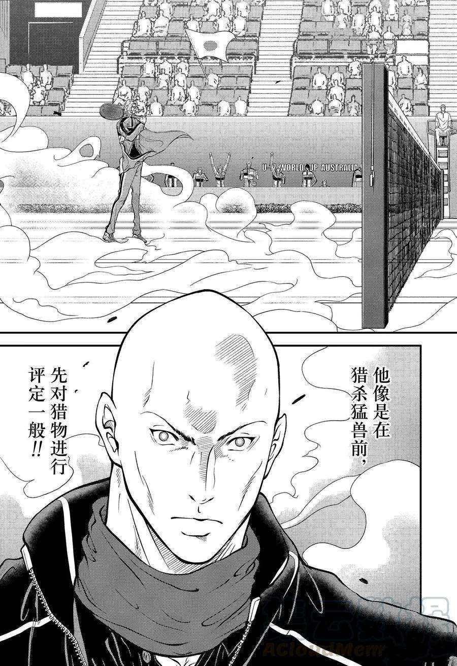 《新网球王子》漫画最新章节第341话 试看版免费下拉式在线观看章节第【7】张图片