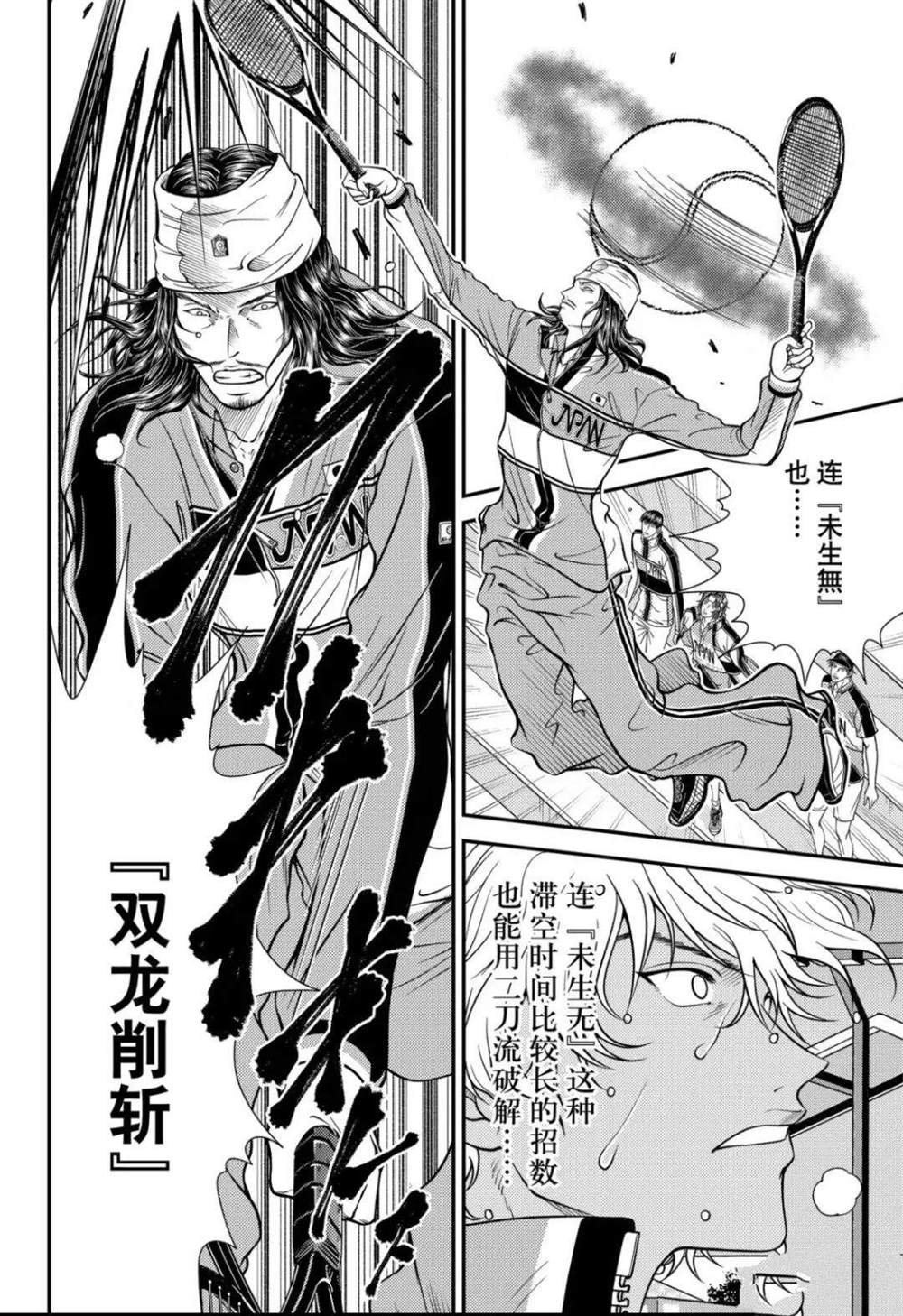 《新网球王子》漫画最新章节第381话 试看版免费下拉式在线观看章节第【5】张图片