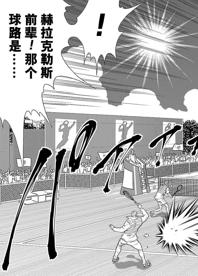 《新网球王子》漫画最新章节第187话 试看版免费下拉式在线观看章节第【9】张图片