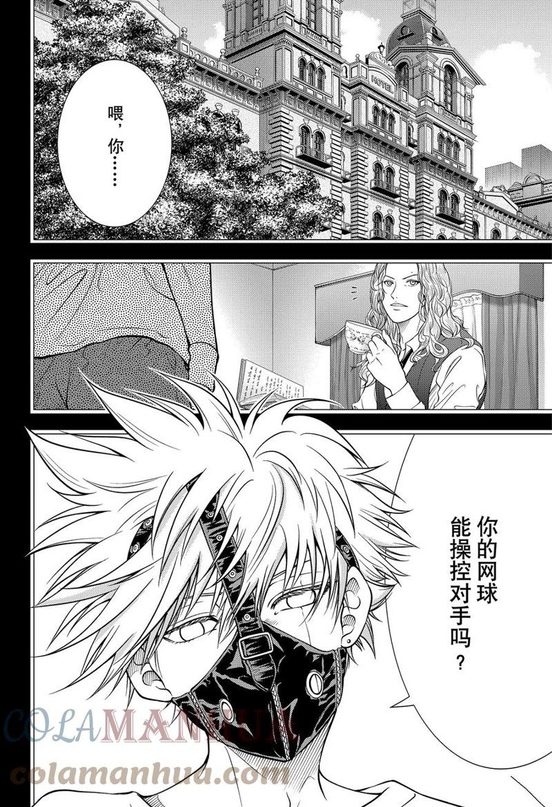 《新网球王子》漫画最新章节第383话 试看版免费下拉式在线观看章节第【7】张图片