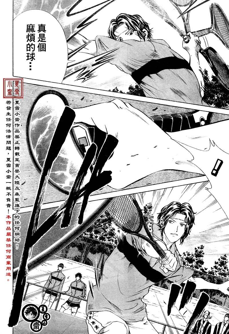 《新网球王子》漫画最新章节第8话免费下拉式在线观看章节第【10】张图片