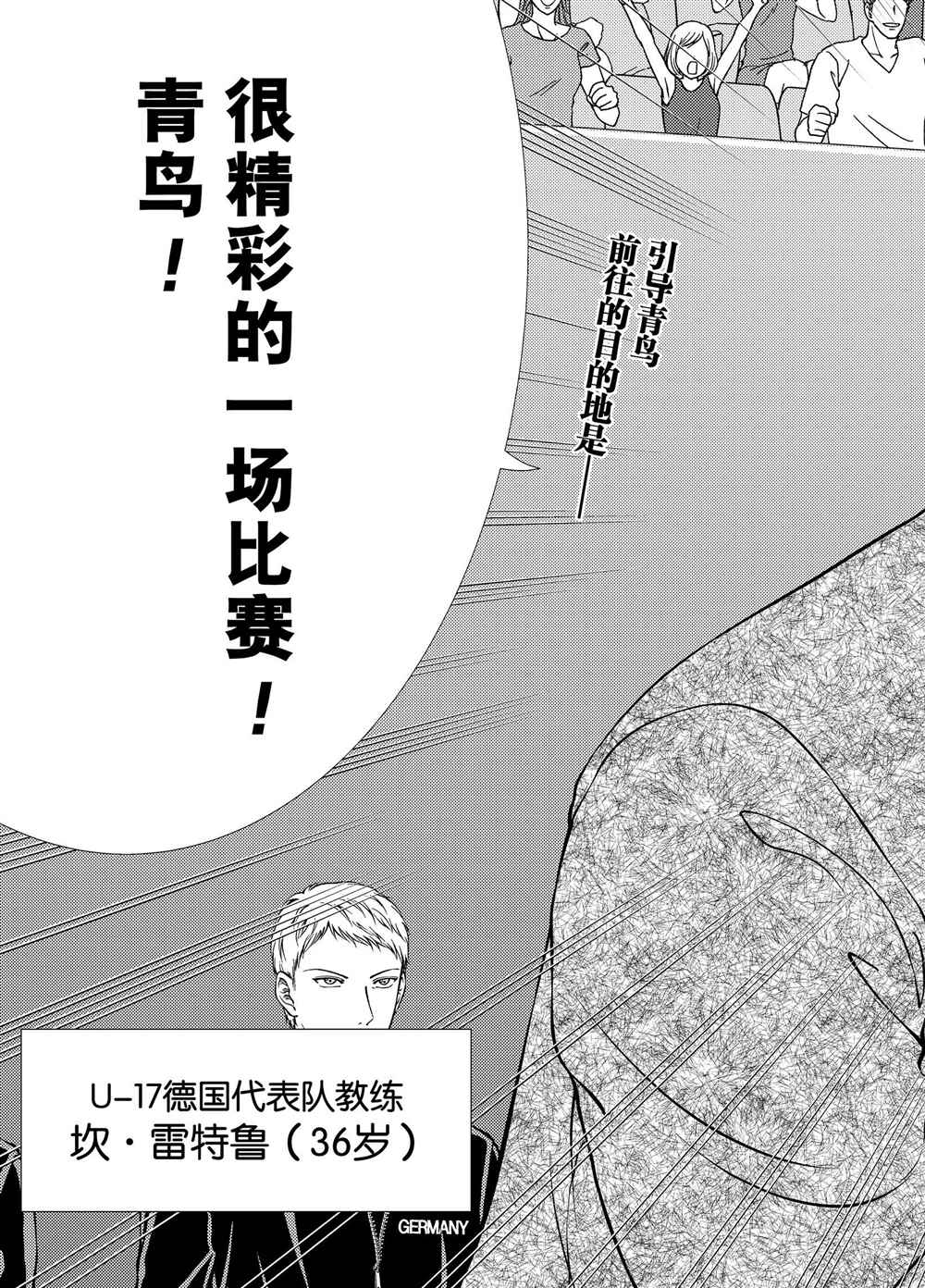 《新网球王子》漫画最新章节第278话 试看版免费下拉式在线观看章节第【16】张图片