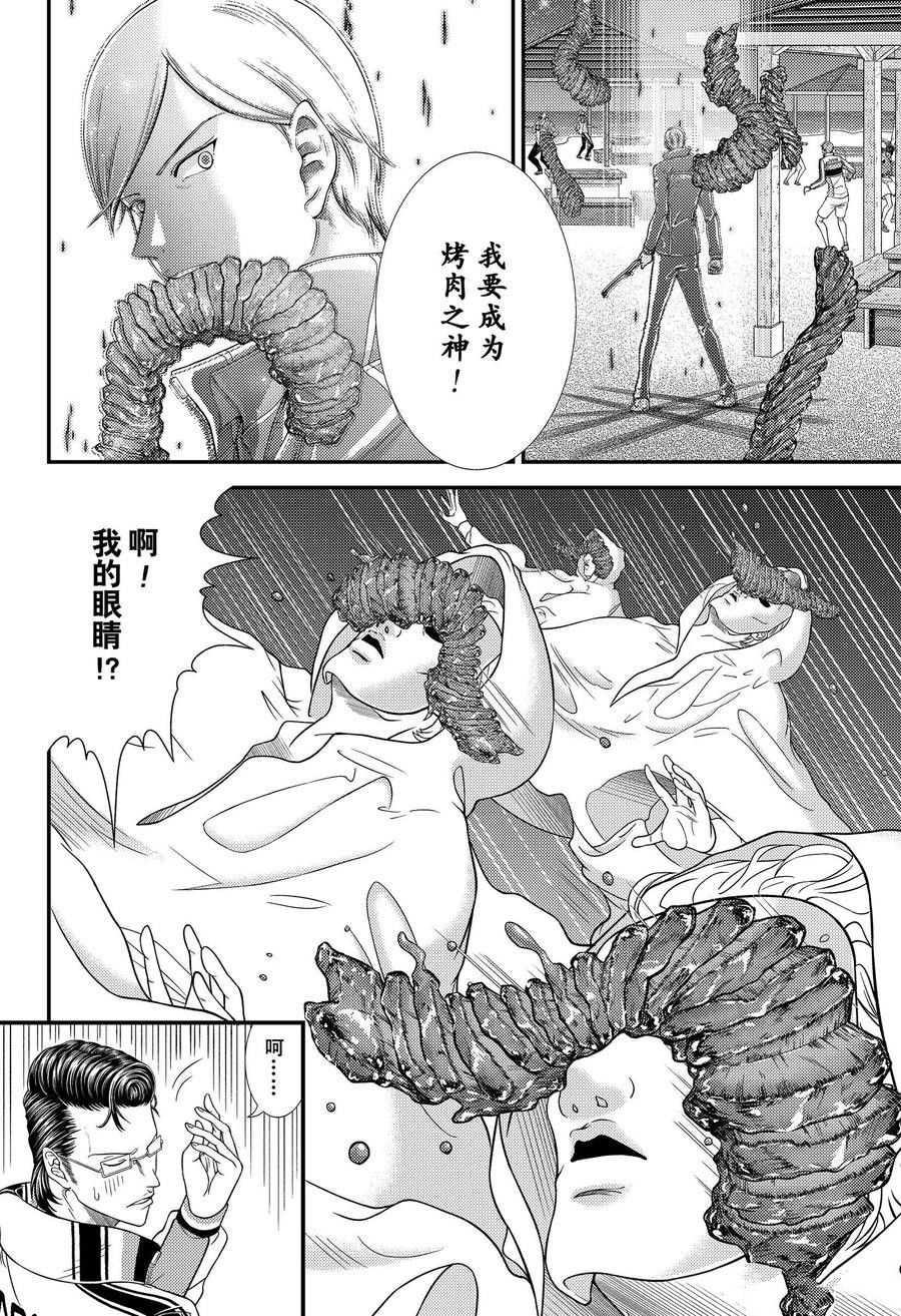 《新网球王子》漫画最新章节第355话 试看版免费下拉式在线观看章节第【6】张图片