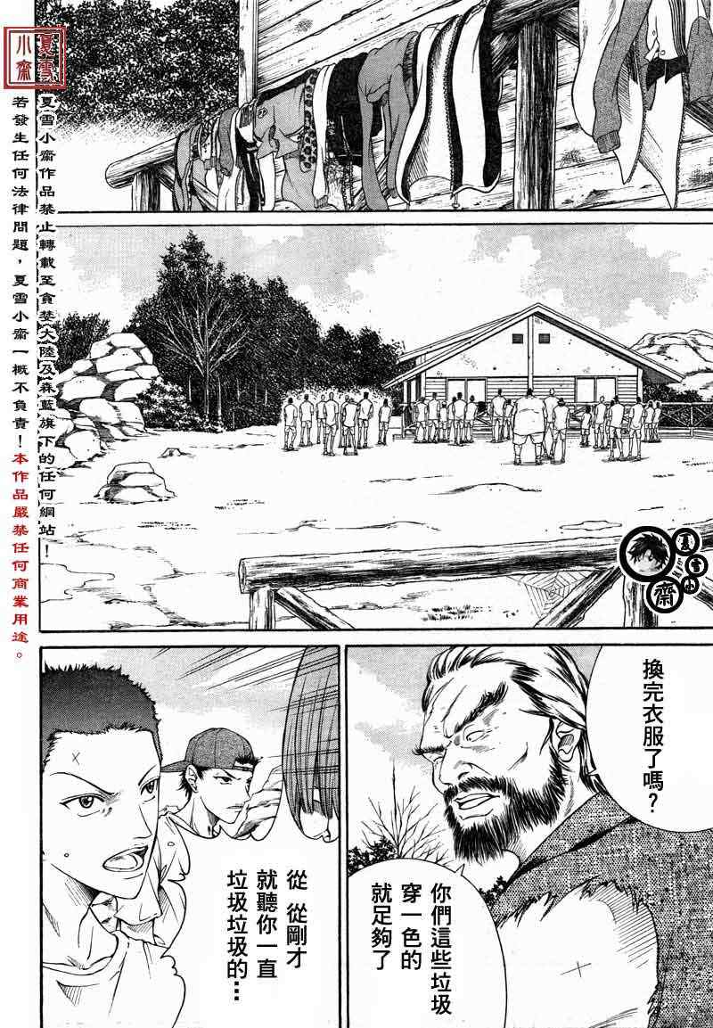 《新网球王子》漫画最新章节第19话免费下拉式在线观看章节第【3】张图片