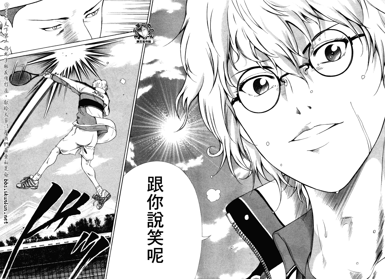 《新网球王子》漫画最新章节第58话免费下拉式在线观看章节第【6】张图片