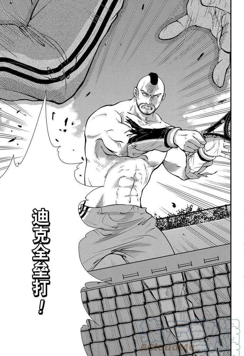 《新网球王子》漫画最新章节第373话 试看版免费下拉式在线观看章节第【3】张图片