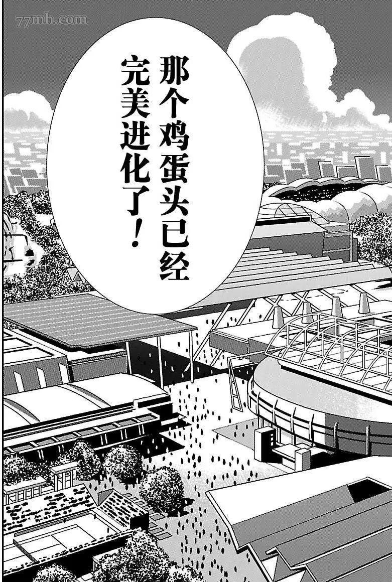 《新网球王子》漫画最新章节第188话 试看版免费下拉式在线观看章节第【6】张图片