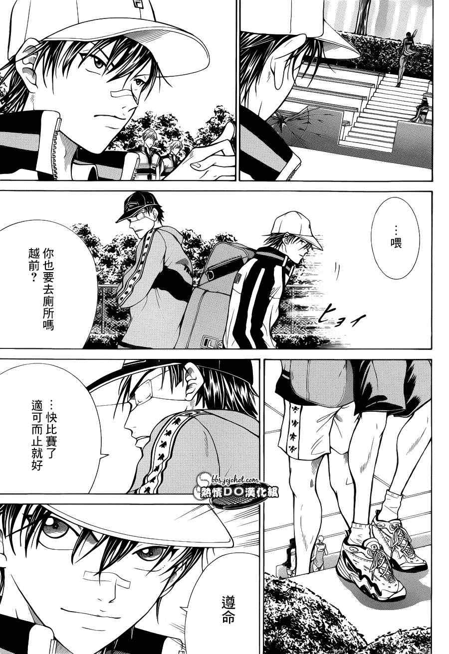 《新网球王子》漫画最新章节第90话免费下拉式在线观看章节第【19】张图片