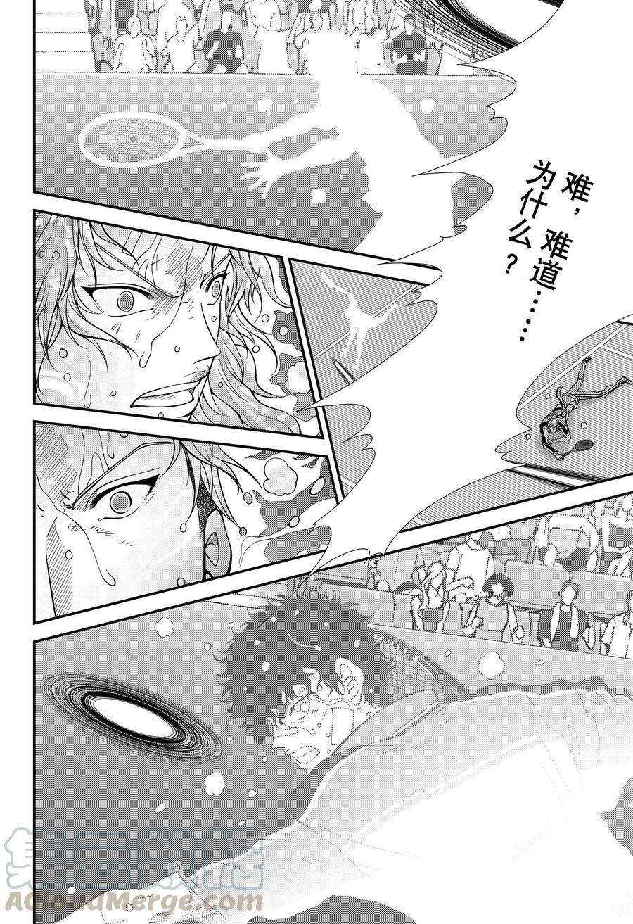 《新网球王子》漫画最新章节第339话 试看版免费下拉式在线观看章节第【2】张图片