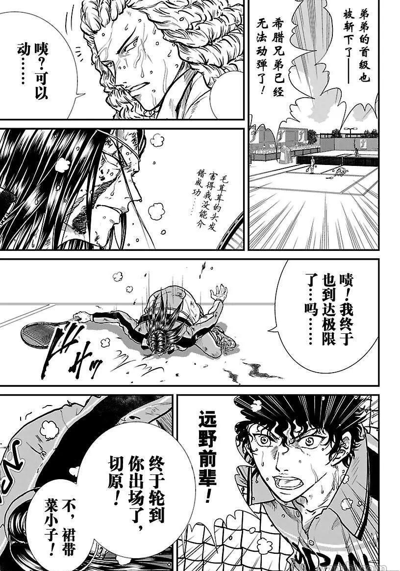 《新网球王子》漫画最新章节第191话 试看版免费下拉式在线观看章节第【3】张图片