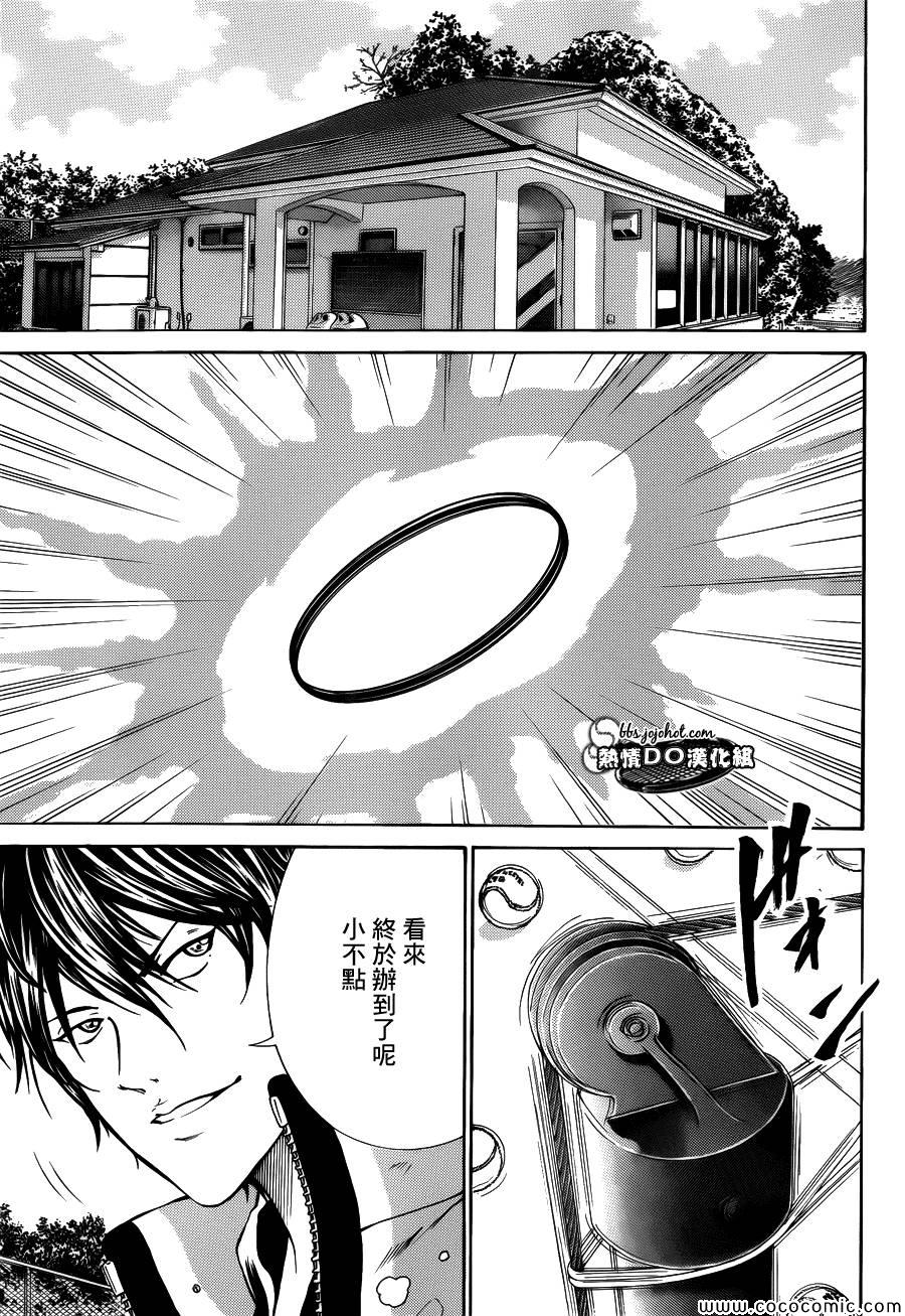 《新网球王子》漫画最新章节第111话免费下拉式在线观看章节第【8】张图片