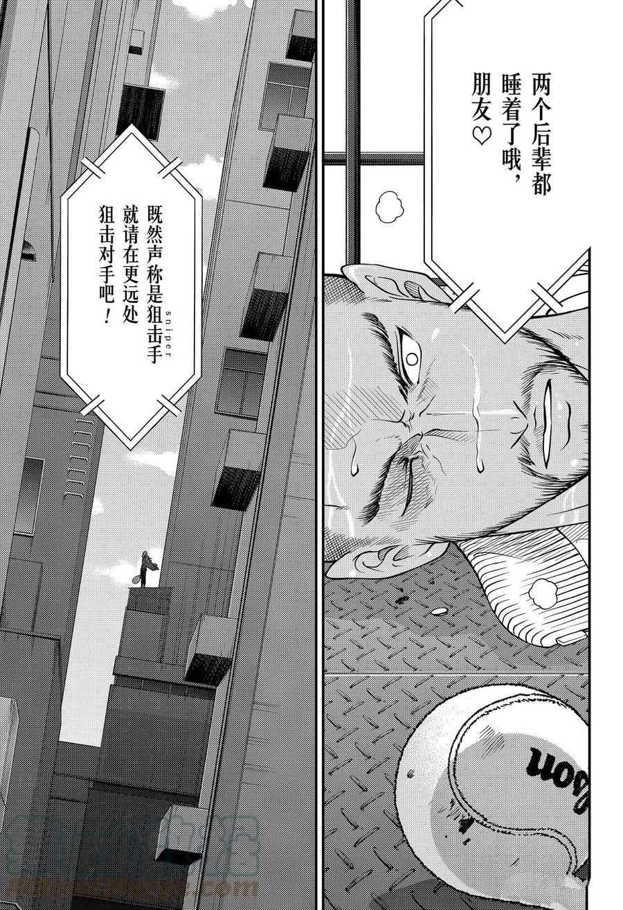 《新网球王子》漫画最新章节第361话 试看版免费下拉式在线观看章节第【11】张图片