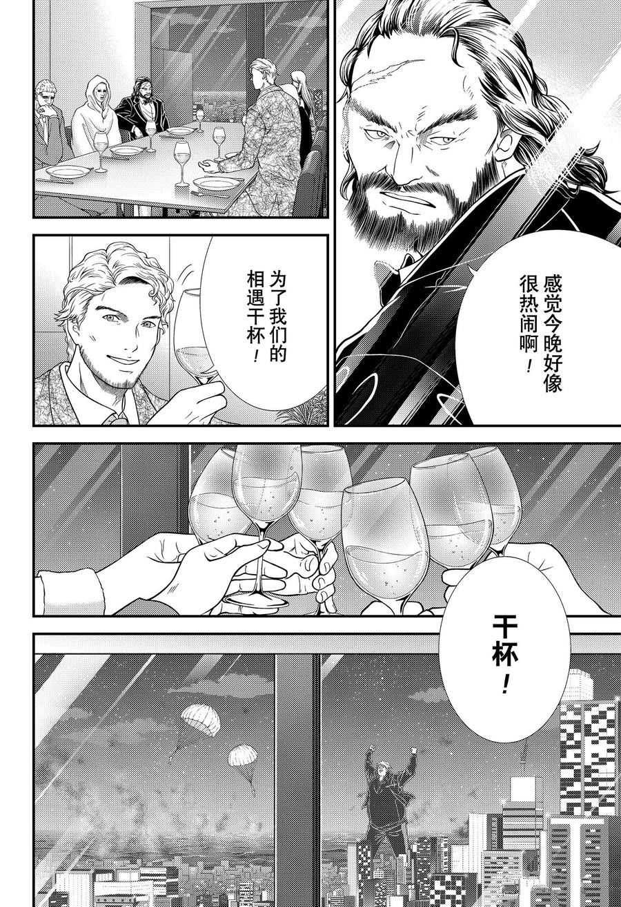 《新网球王子》漫画最新章节第355话 试看版免费下拉式在线观看章节第【14】张图片