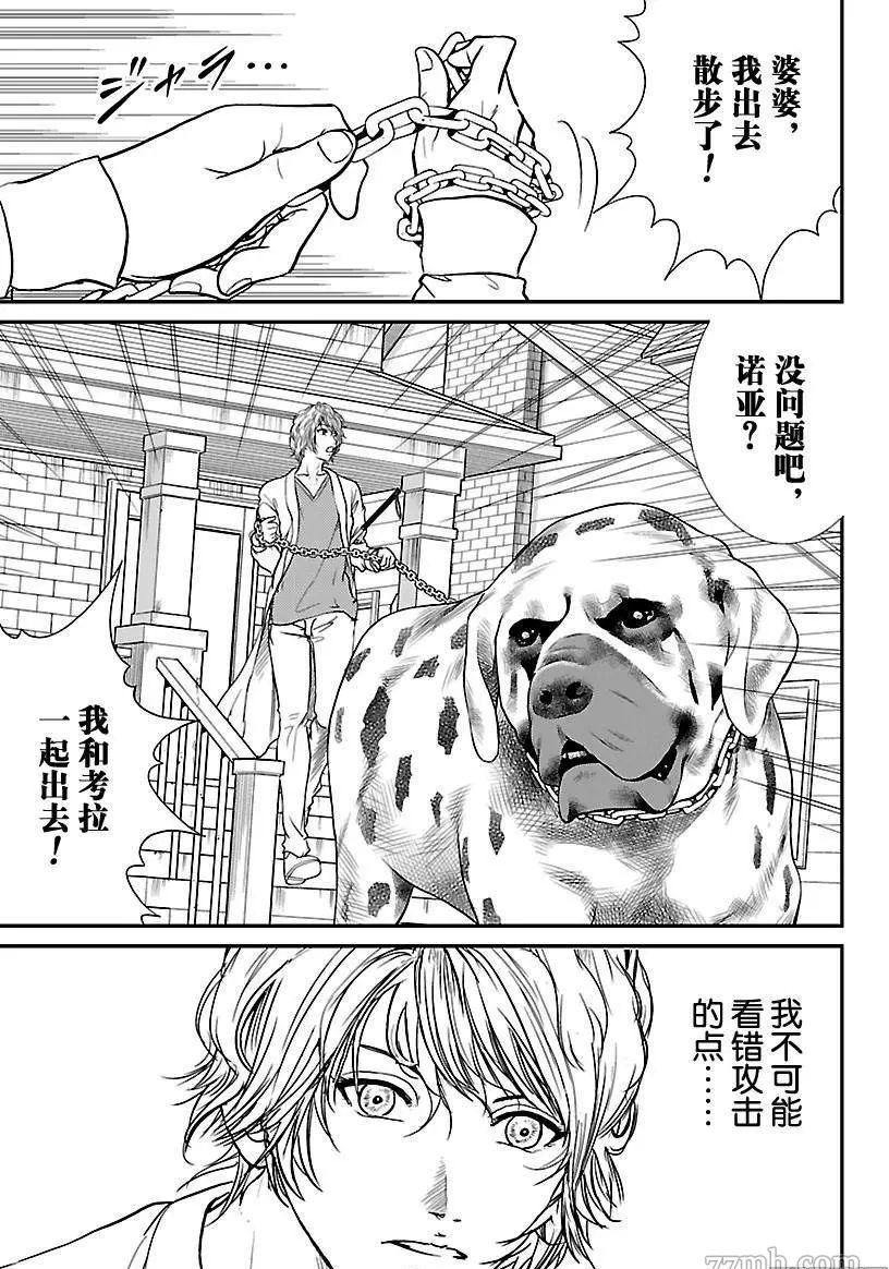 《新网球王子》漫画最新章节第206话 试看版免费下拉式在线观看章节第【3】张图片