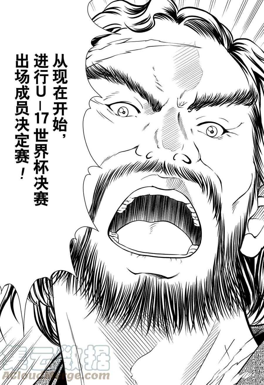 《新网球王子》漫画最新章节第356话 试看版免费下拉式在线观看章节第【7】张图片