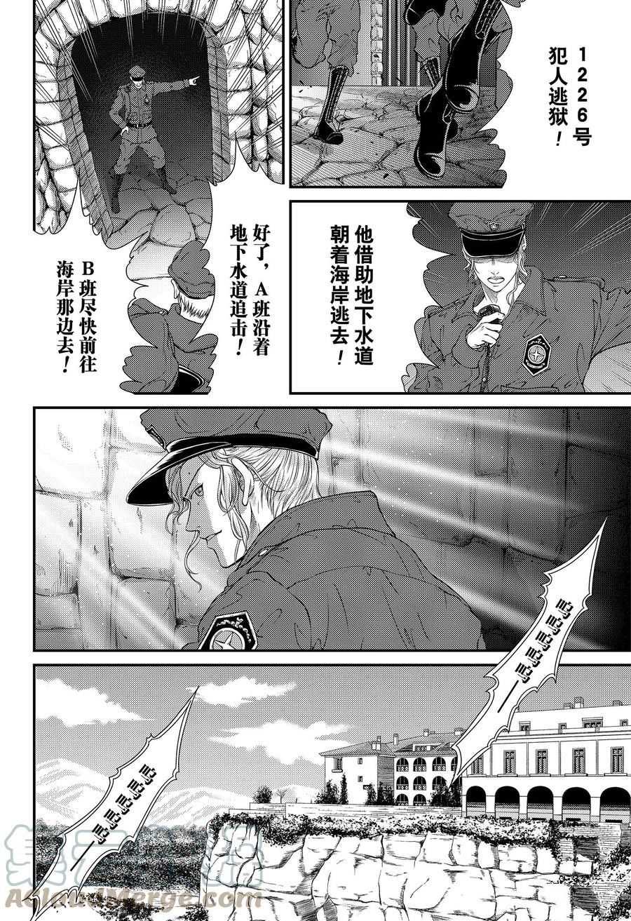 《新网球王子》漫画最新章节第358话 试看版免费下拉式在线观看章节第【6】张图片