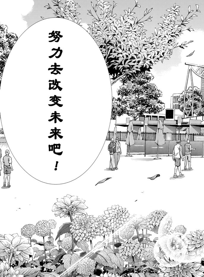 《新网球王子》漫画最新章节第315话 试看版免费下拉式在线观看章节第【15】张图片