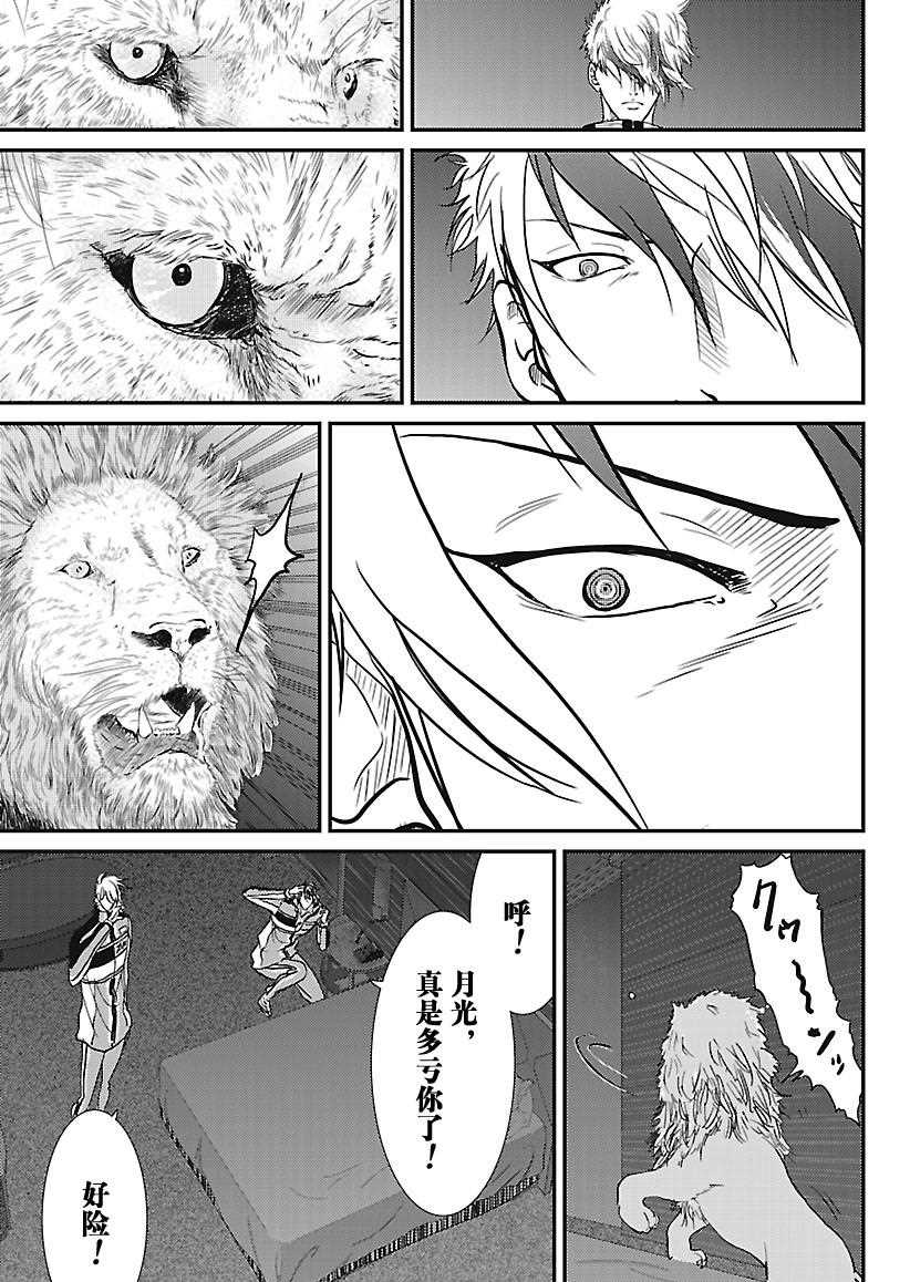 《新网球王子》漫画最新章节第232话 试看版免费下拉式在线观看章节第【19】张图片