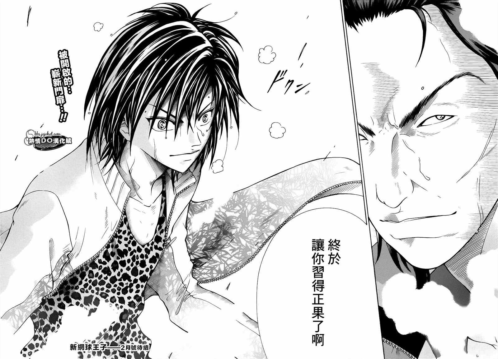 《新网球王子》漫画最新章节第91话免费下拉式在线观看章节第【29】张图片