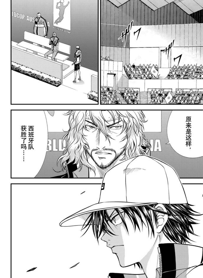 《新网球王子》漫画最新章节第319话 试看版免费下拉式在线观看章节第【4】张图片