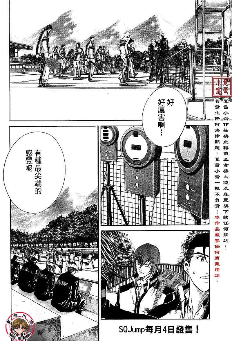 《新网球王子》漫画最新章节第1话免费下拉式在线观看章节第【41】张图片