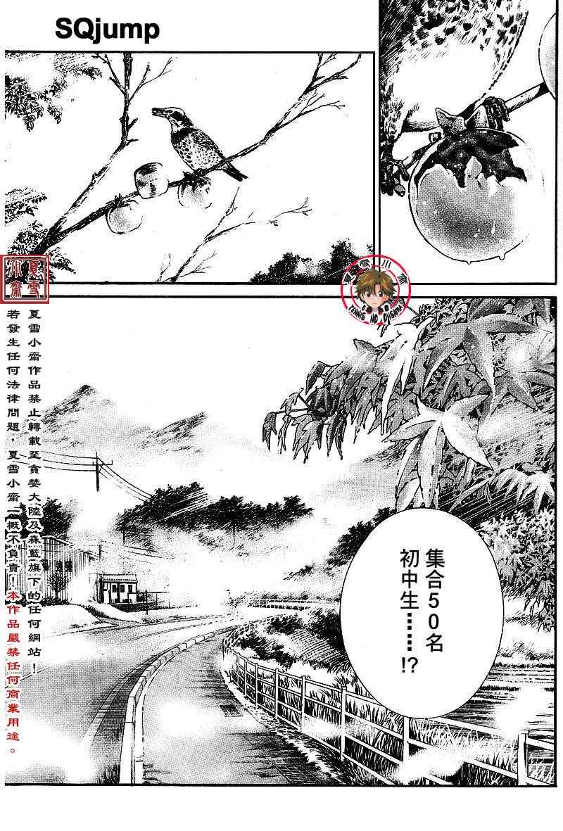 《新网球王子》漫画最新章节第1话免费下拉式在线观看章节第【15】张图片