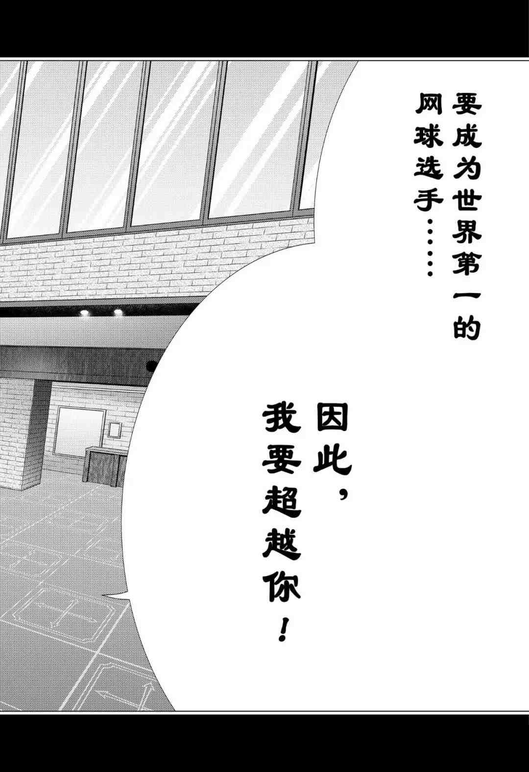 《新网球王子》漫画最新章节第305话 试看版免费下拉式在线观看章节第【10】张图片