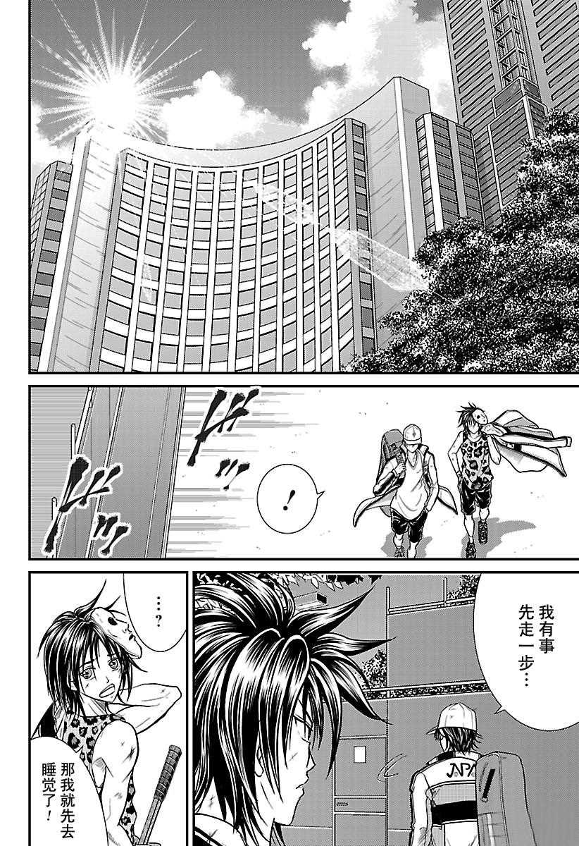 《新网球王子》漫画最新章节第229话 试看版免费下拉式在线观看章节第【2】张图片