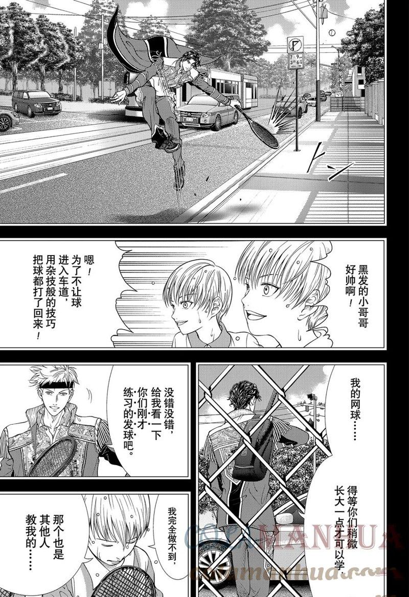 《新网球王子》漫画最新章节第385话 试看版免费下拉式在线观看章节第【7】张图片