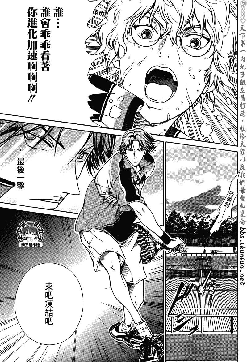 《新网球王子》漫画最新章节第40话免费下拉式在线观看章节第【6】张图片