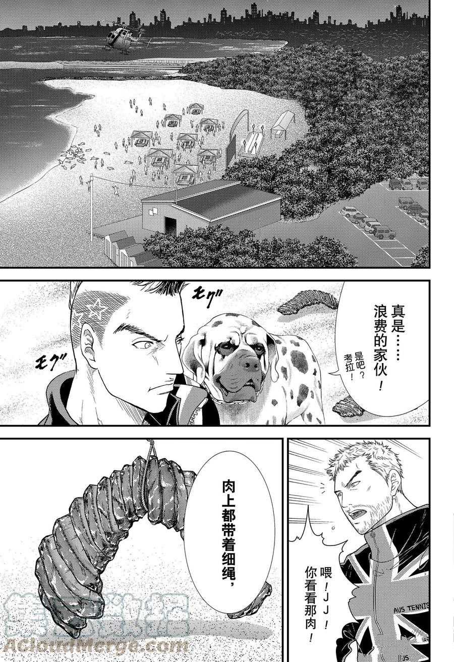 《新网球王子》漫画最新章节第355话 试看版免费下拉式在线观看章节第【7】张图片