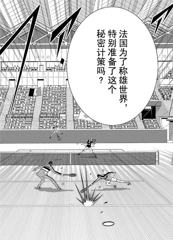 《新网球王子》漫画最新章节第245话 试看版免费下拉式在线观看章节第【15】张图片