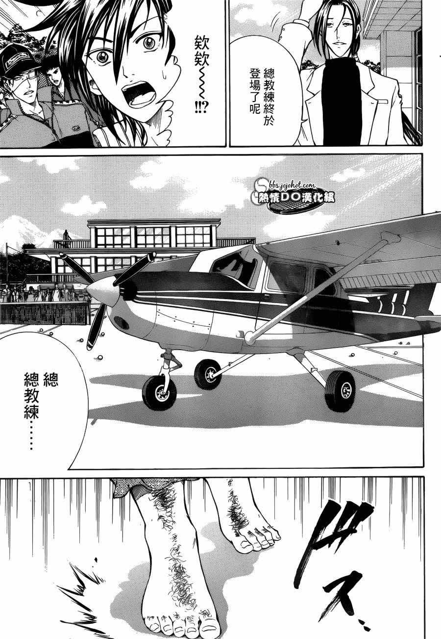 《新网球王子》漫画最新章节第130话免费下拉式在线观看章节第【13】张图片