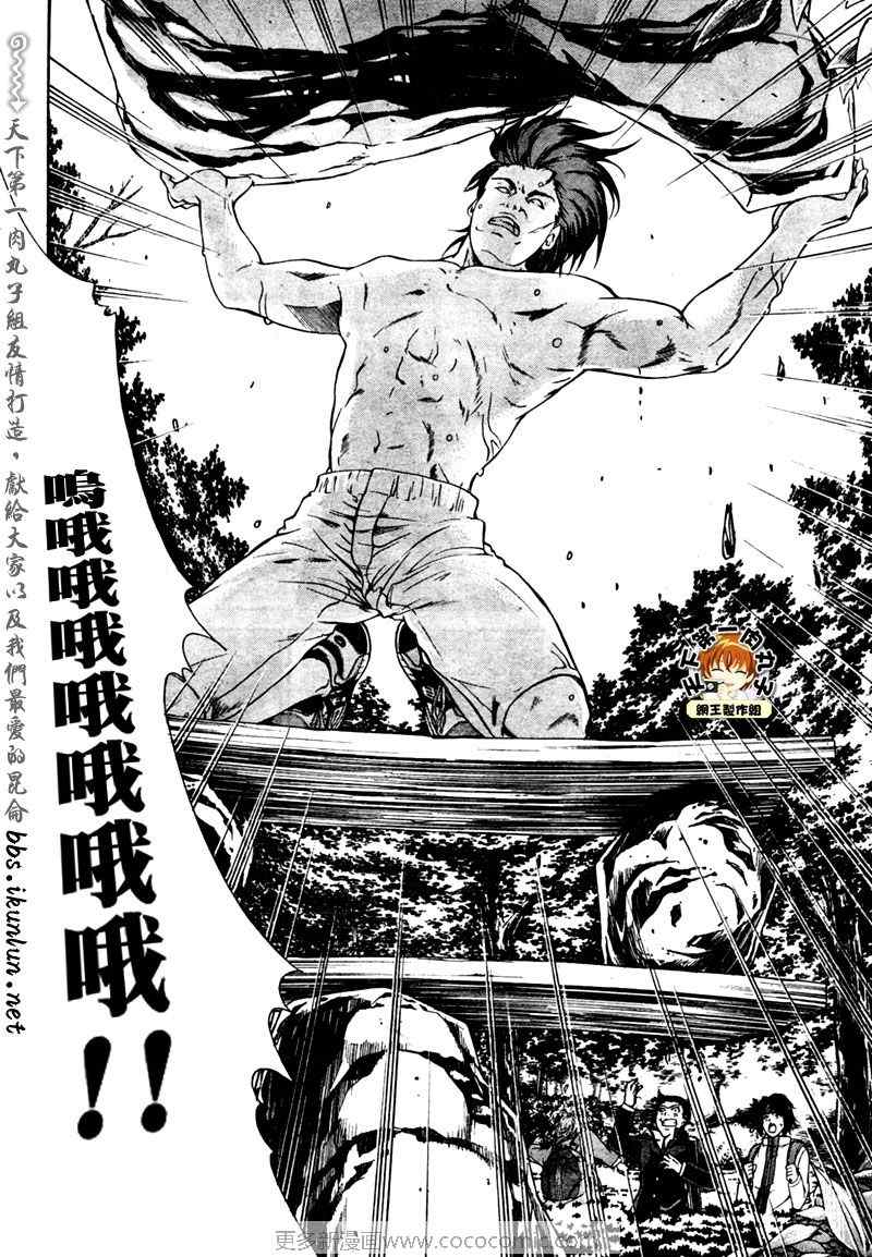 《新网球王子》漫画最新章节第6话免费下拉式在线观看章节第【8】张图片