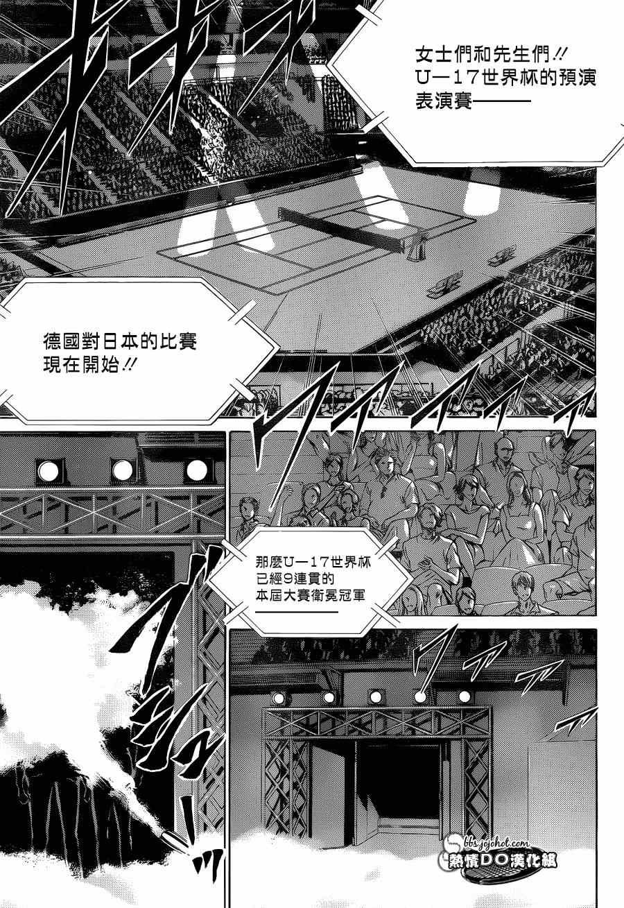 《新网球王子》漫画最新章节第141话免费下拉式在线观看章节第【3】张图片