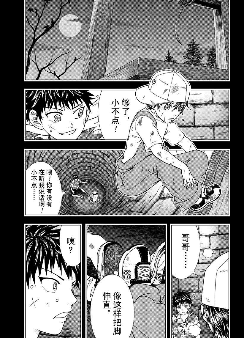 《新网球王子》漫画最新章节第258话 试看版免费下拉式在线观看章节第【5】张图片