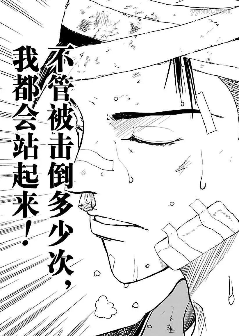 《新网球王子》漫画最新章节第187话 试看版免费下拉式在线观看章节第【7】张图片