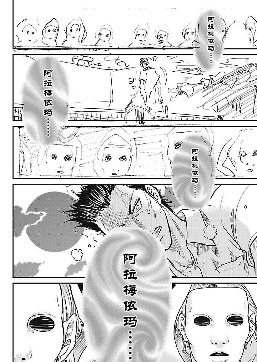 《新网球王子》漫画最新章节第228话 试看版免费下拉式在线观看章节第【14】张图片