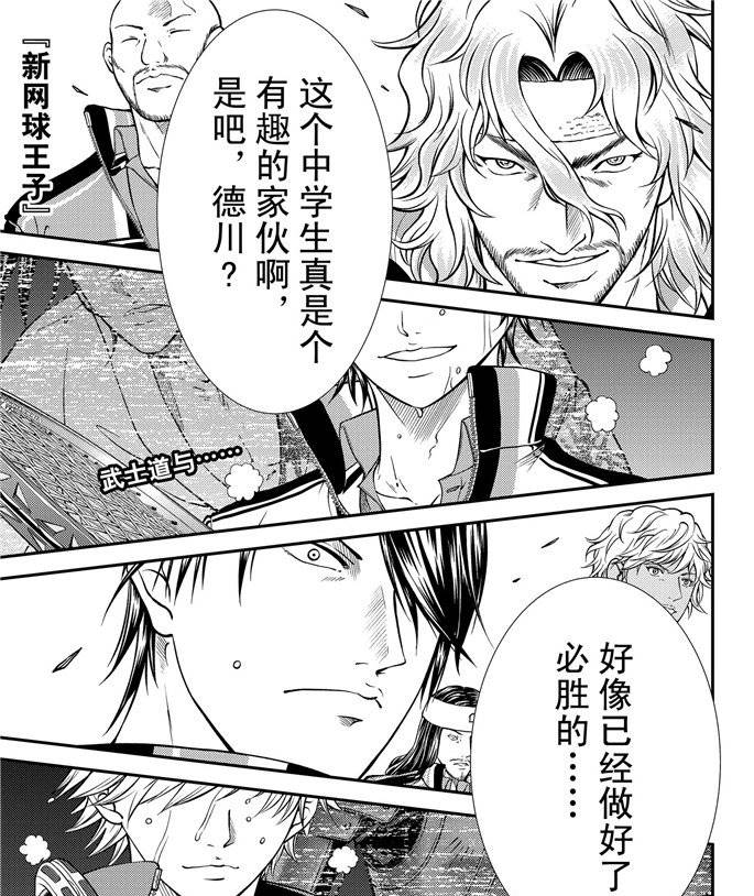 《新网球王子》漫画最新章节第260话 试看版免费下拉式在线观看章节第【1】张图片