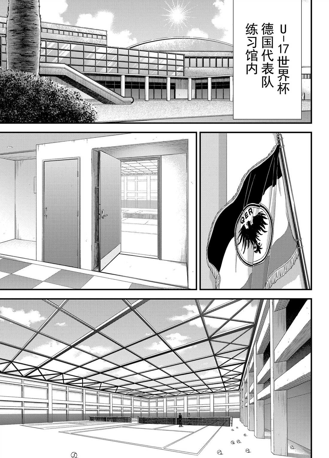 《新网球王子》漫画最新章节第266话 试看版免费下拉式在线观看章节第【13】张图片